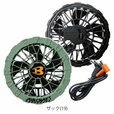 BURTLE バートル 空調作業服 作業着 エアークラフト ファン