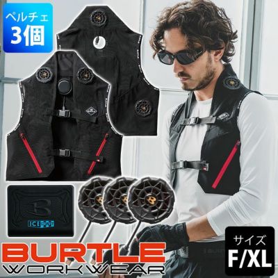 BURTLE バートル 冷却ペルチェ 作業着 アイスクラフト(ペルチェ) IC101S