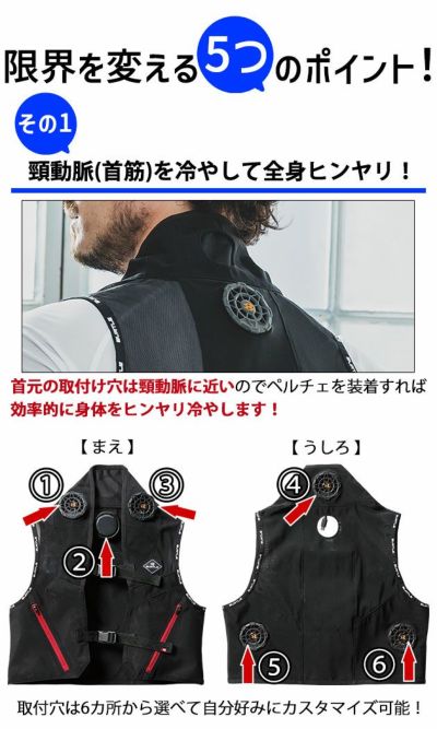 BURTLE バートル 冷却ペルチェ 作業着 アイスクラフト(ペルチェ) IC101S