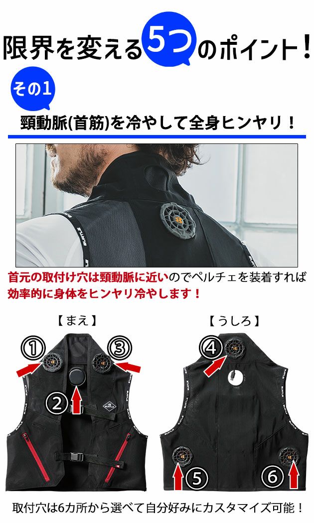 BURTLE バートル 冷却ペルチェ 作業着 アイスクラフト(ペルチェ) IC101S