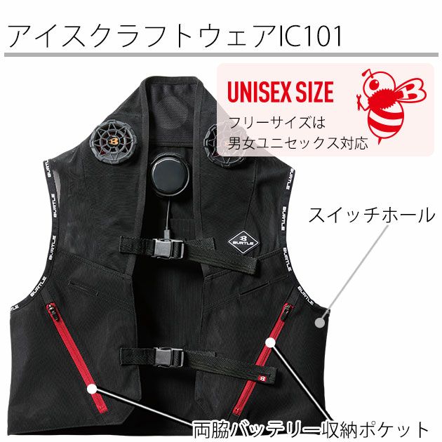 BURTLE バートル 冷却ペルチェ 作業着 アイスクラフト(ペルチェ) IC101S