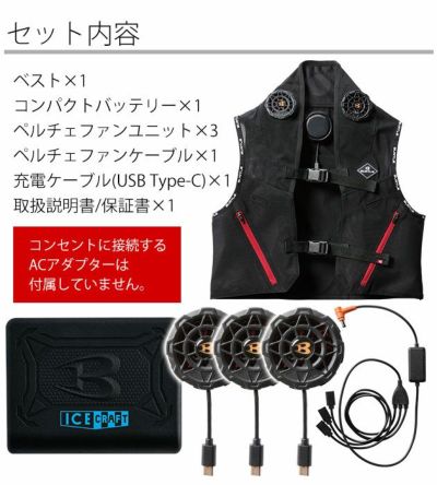 BURTLE バートル 冷却ペルチェ 作業着 アイスクラフト(ペルチェ) IC101S
