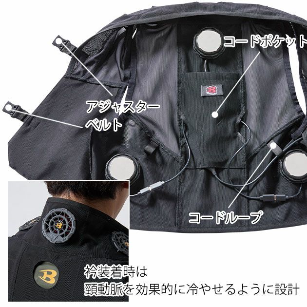 BURTLE バートル 冷却ペルチェ 作業着 アイスクラフト(ペルチェ) IC101S