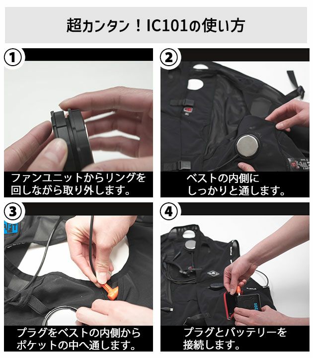 BURTLE バートル 冷却ペルチェ 作業着 アイスクラフト(ペルチェ) IC101S