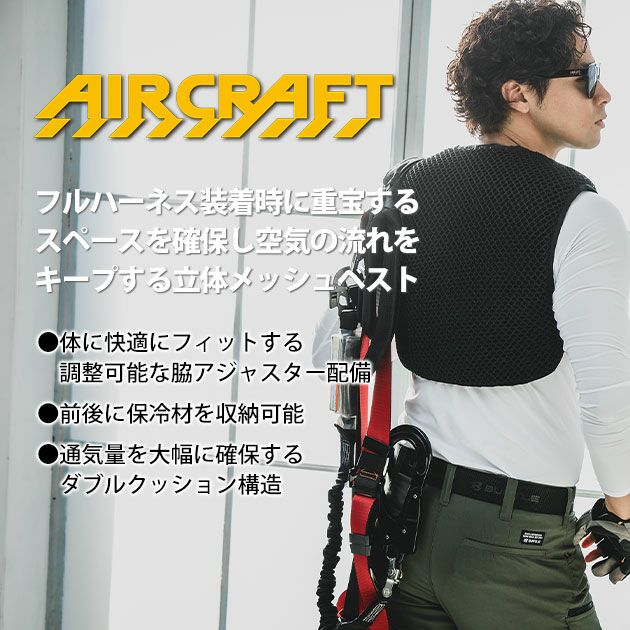 BURTLE バートル 空調作業服 作業着 スペーサーベスト(ユニセックス) AC410