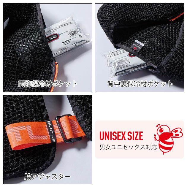 BURTLE バートル 空調作業服 作業着 スペーサーベスト(ユニセックス) AC410