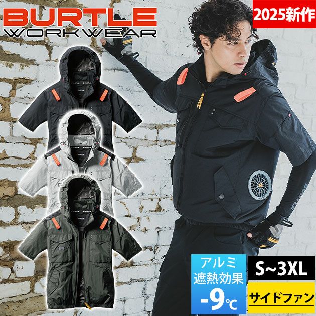 S～XXL BURTLE バートル 空調作業服 作業着 ACタクティカル半袖ブルゾン（ユニセックス） 2025年新作 AC1156