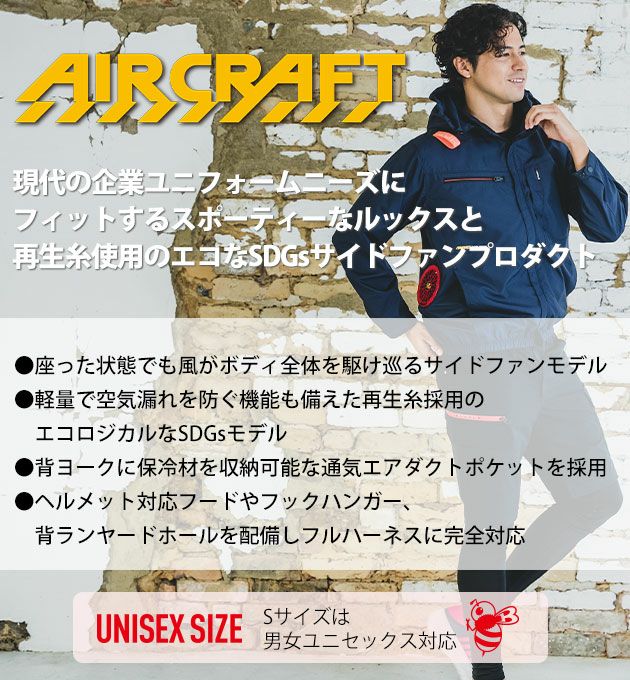 S～XXL BURTLE バートル 空調作業服 作業着 ACブルゾン（ユニセックス） AC2051