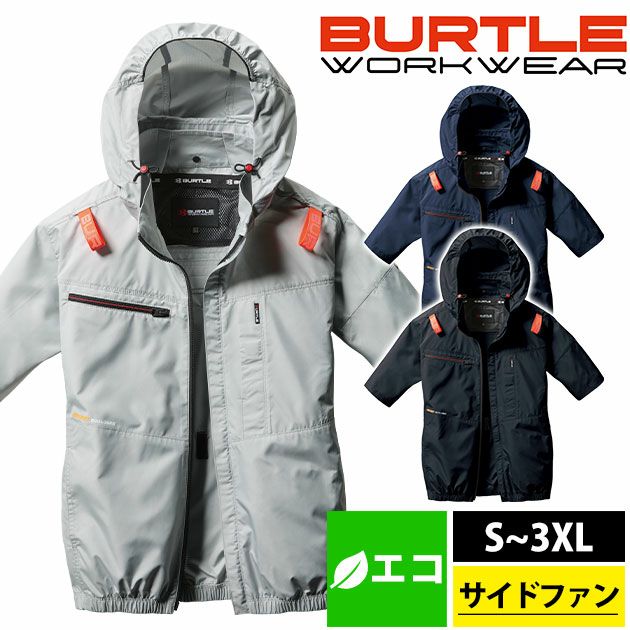 S～XXL BURTLE バートル 空調作業服 作業着 AC半袖ブルゾン（ユニセックス） AC2056