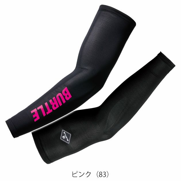BURTLE バートル 春夏インナー アームカバー(ユニセックス) 2025年新作 4072