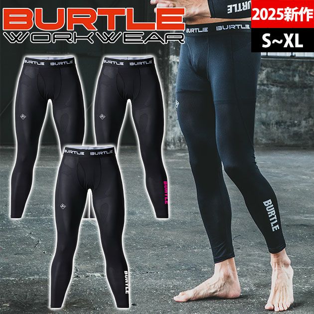 BURTLE バートル 春夏インナー エアーフィットパンツ(ユニセックス) 2025年新作 4073