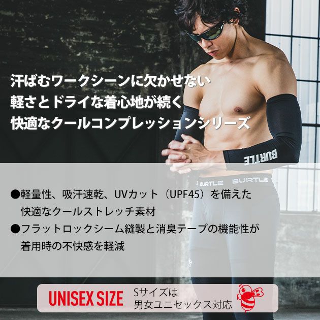 BURTLE バートル 春夏インナー エアーフィットパンツ(ユニセックス) 2025年新作 4073