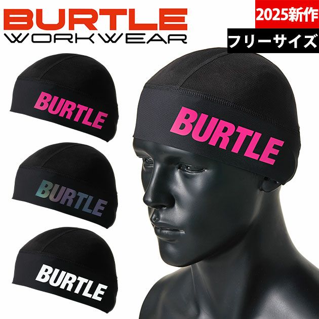 BURTLE バートル 春夏インナー ヘッドキャップ(ユニセックス) 2025年新作 4081