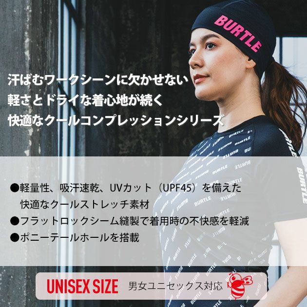 BURTLE バートル 春夏インナー ヘッドキャップ(ユニセックス) 2025年新作 4081