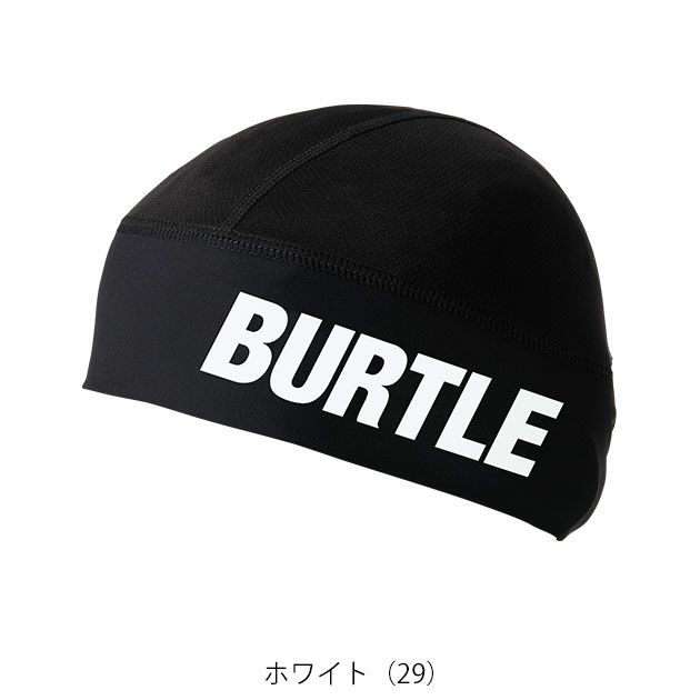 BURTLE バートル 春夏インナー ヘッドキャップ(ユニセックス) 2025年新作 4081