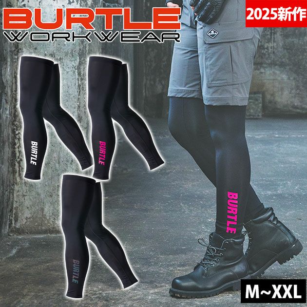 BURTLE バートル 春夏インナー レッグカバー(ユニセックス) 2025年新作 4096