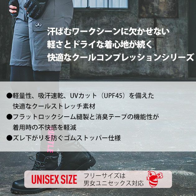 BURTLE バートル 春夏インナー レッグカバー(ユニセックス) 2025年新作 4096