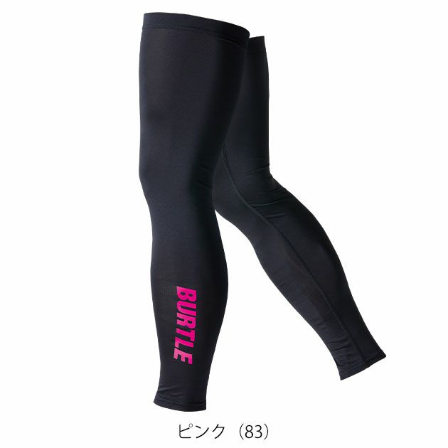 BURTLE バートル 春夏インナー レッグカバー(ユニセックス) 2025年新作 4096