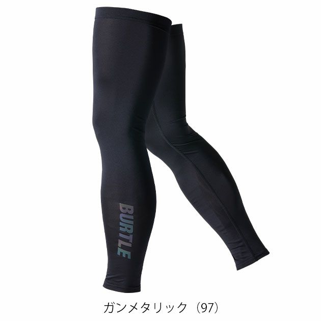 BURTLE バートル 春夏インナー レッグカバー(ユニセックス) 2025年新作 4096