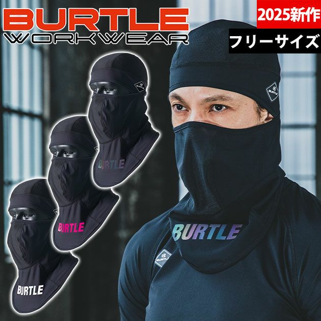 BURTLE バートル 春夏インナー アイスバラクラバ(ユニセックス) 2025年新作 4101