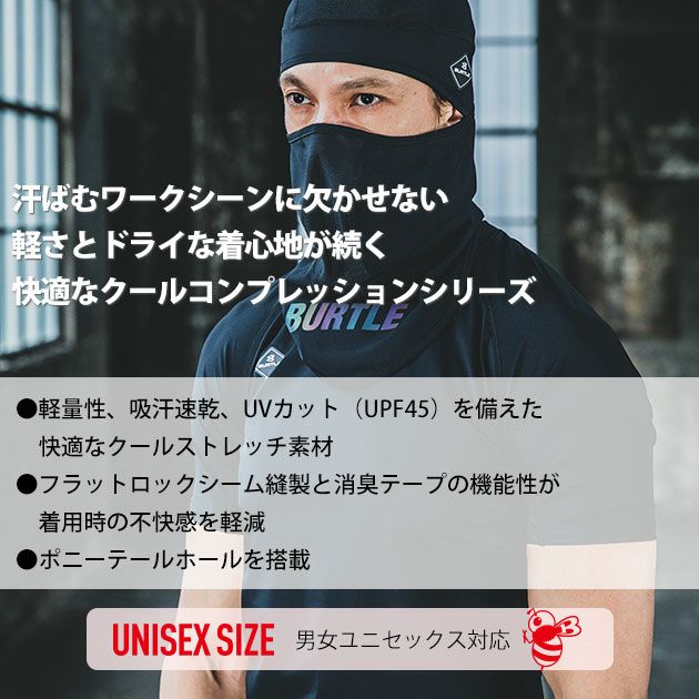 BURTLE バートル 春夏インナー アイスバラクラバ(ユニセックス) 2025年新作 4101