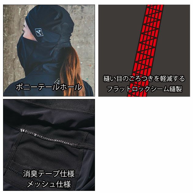 BURTLE バートル 春夏インナー アイスバラクラバ(ユニセックス) 2025年新作 4101