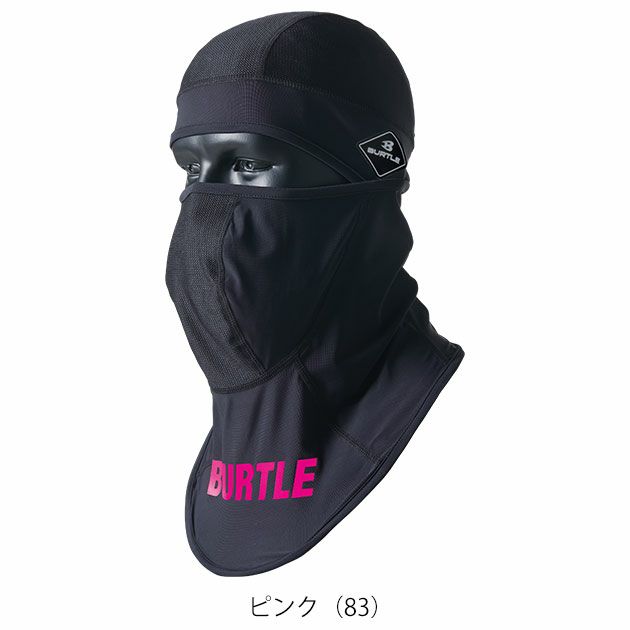 BURTLE バートル 春夏インナー アイスバラクラバ(ユニセックス) 2025年新作 4101