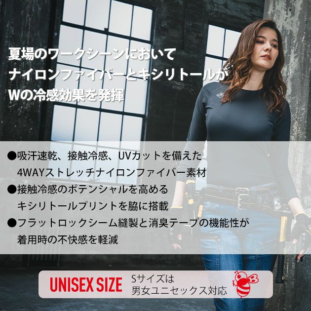 BURTLE バートル 春夏インナー アイスフィッテッド(ユニセックス) 2025年新作 4097