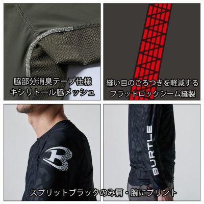 BURTLE バートル 春夏インナー アイスフィッテッド(ユニセックス) 2025年新作 4097