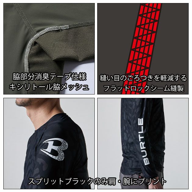 BURTLE バートル 春夏インナー アイスフィッテッド(ユニセックス) 2025年新作 4097
