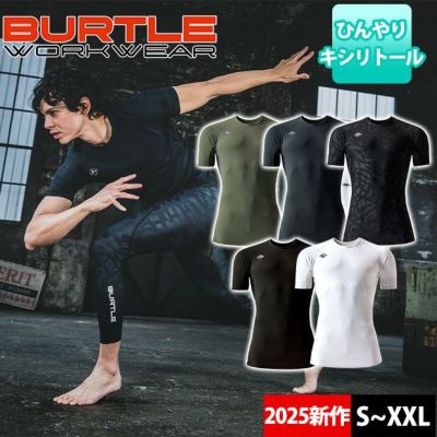 BURTLE バートル 春夏インナー 半袖アイスフィッテッド(ユニセックス) 4105