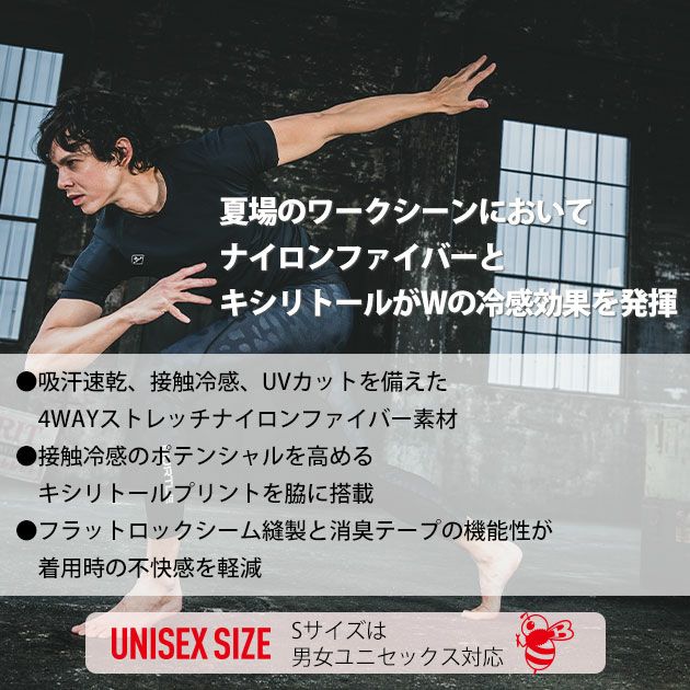 BURTLE バートル 春夏インナー 半袖アイスフィッテッド(ユニセックス) 4105