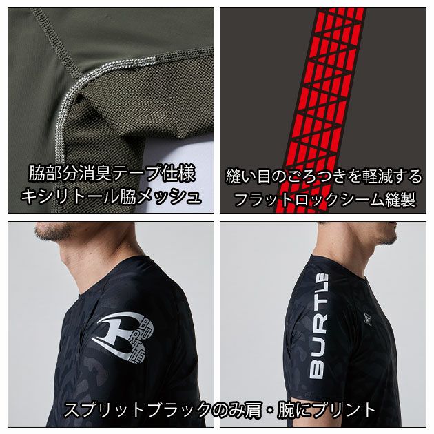BURTLE バートル 春夏インナー 半袖アイスフィッテッド(ユニセックス) 4105