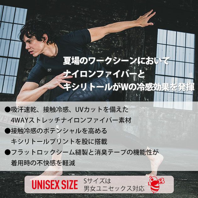 BURTLE バートル 春夏インナー アイスフィッテッドパンツ(ユニセックス) 4106