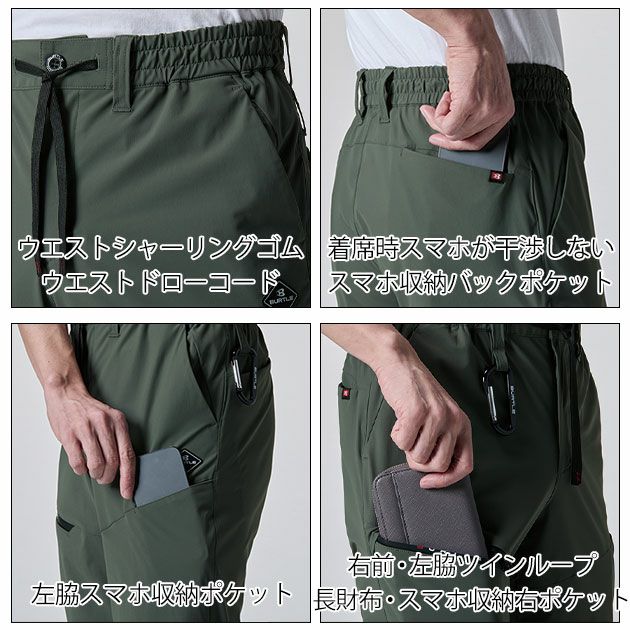 S～3XL BURTLE バートル 春夏作業服 作業着 ジョガーパンツ（ユニセックス） 2025年新作 4099