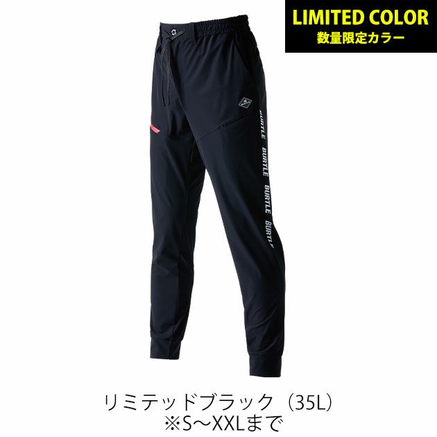 S～3XL BURTLE バートル 春夏作業服 作業着 ジョガーパンツ（ユニセックス） 2025年新作 4099