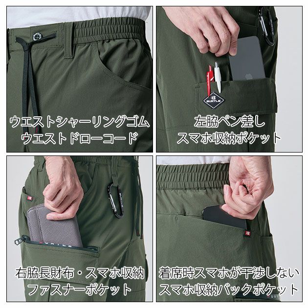 S～XXL BURTLE バートル 春夏作業服 作業着 カーゴパンツ（ユニセックス） 1022