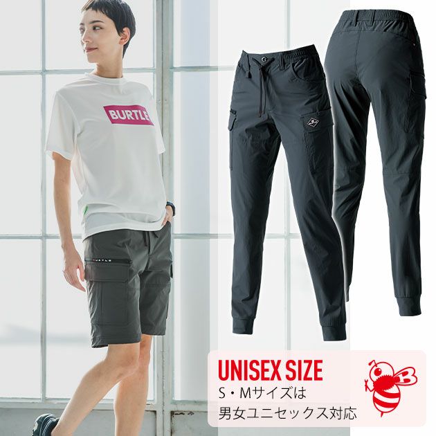 S～XXL BURTLE バートル 春夏作業服 作業着 カーゴパンツ（ユニセックス） 1022