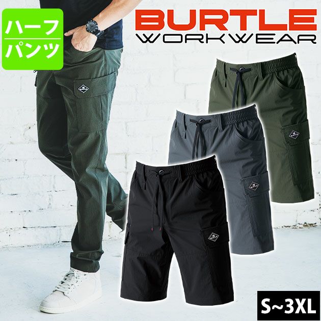 3XL BURTLE バートル 春夏作業服 作業着 ショートパンツ（ユニセックス） 1027