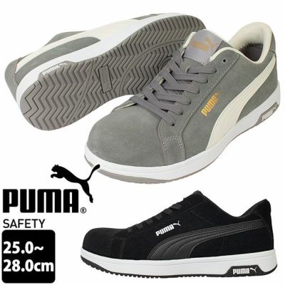 PUMA プーマ 安全靴 アイコニック・スエード 64.202.0 64.203.0