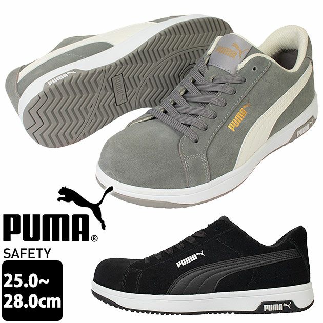 PUMA プーマ 安全靴 アイコニック・スエード 64.202.0 64.203.0
