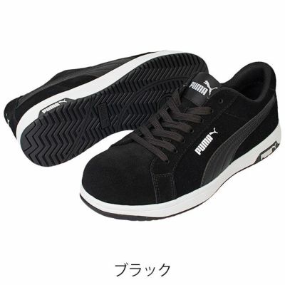 PUMA プーマ 安全靴 アイコニック・スエード 64.202.0 64.203.0