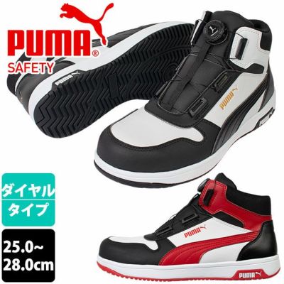 PUMA プーマ 安全靴 フロントコートディスクミッド 63.211.0 63.212.0