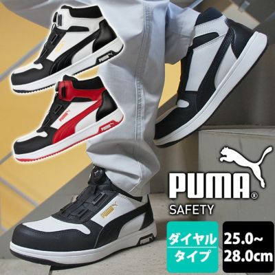 PUMA プーマ 安全靴 フロントコートディスクミッド 63.211.0 63.212.0