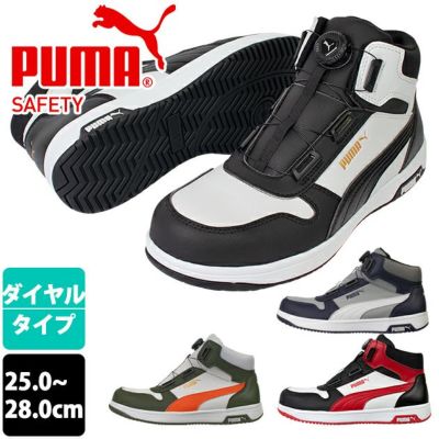 PUMA プーマ 安全靴 フロントコートディスクミッド 63.211.0 63.212.0