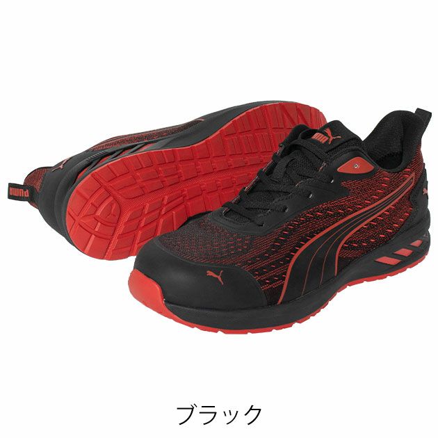 PUMA プーマ 安全靴 アスレチックグライドロー 64.404.0 64.405.0
