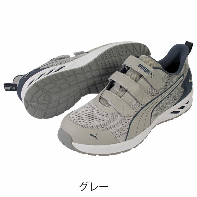PUMA プーマ 安全靴 アスレチックグライドローH&L 64.406.0 64.407.0