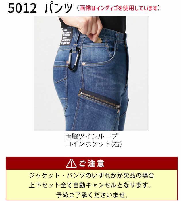 M～3L BURTLE バートル 春夏作業服 作業着 クレイジーストレッチジャケット・カーゴパンツ（ユニセックス） 上下セット（ストームブラック） 5011・5012