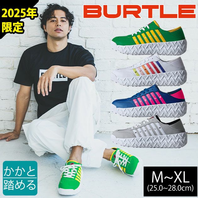 BURTLE バートル 安全靴 セーフティスニーカー(ユニセックス) 3302
