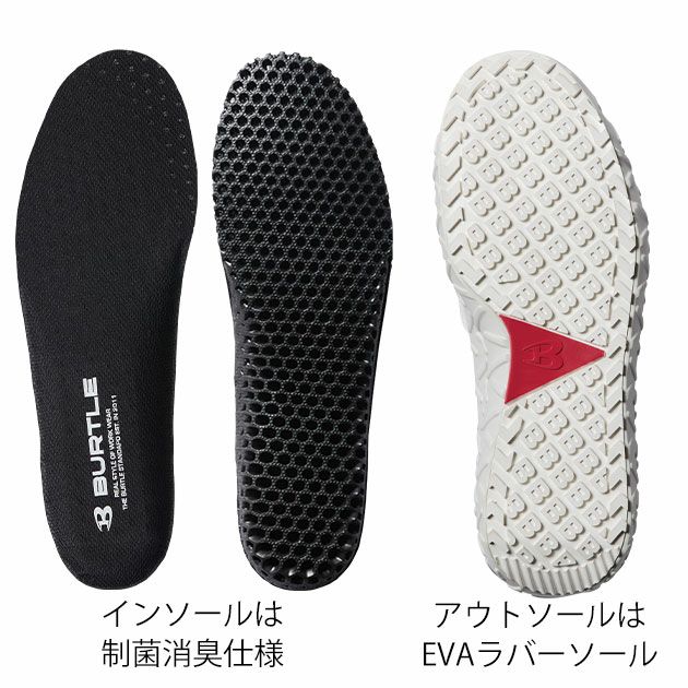 BURTLE バートル 安全靴 セーフティスニーカー(ユニセックス) 3302